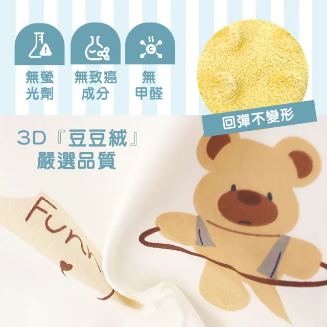 【KIDS PARK】寬長60公分高30cm豆豆絨床圍1入(mo獨家販售/嬰兒床圍欄/加厚防撞/防摔床墊/兒童床邊護欄)