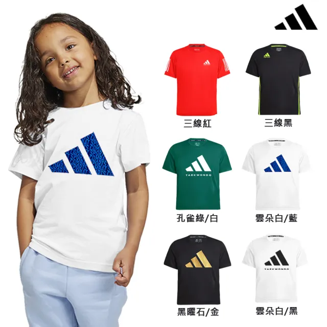 【adidas 愛迪達】KID套裝 吸濕排汗短袖+透氣五分褲(兒童 短T 短褲 運動 休閒 大童 男童 女童 彈性 快乾)