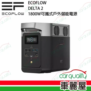【ECOFLOW】儲能電源 DELTA 2 1800W(車麗屋)