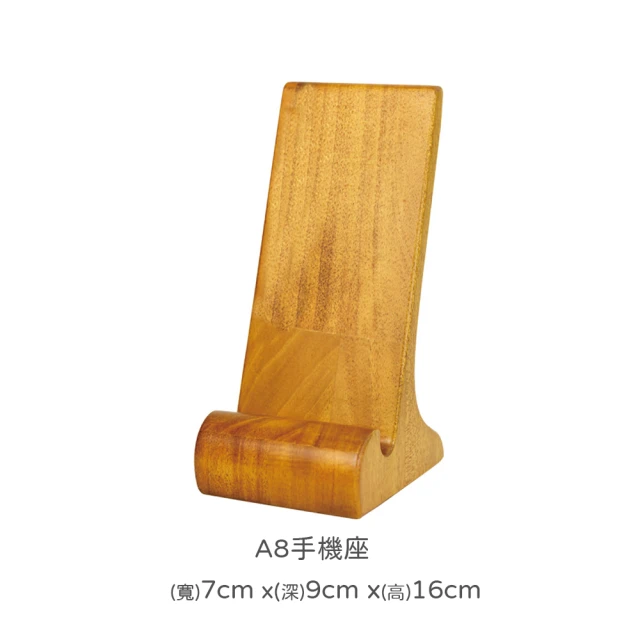 【Mahogany 瑪荷尼家具】全原木 桃花心木 平板架 A8手機座