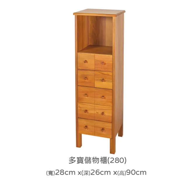 【Mahogany 瑪荷尼家具】全原木 桃花心木 多寶儲物櫃280(收納櫃、置物櫃)