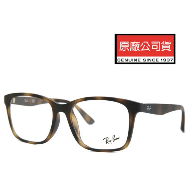 RayBan 雷朋 亞洲版 輕量款 時尚大鏡面光學眼鏡 鏡臂滿版logo設計 RB7059D 5200 霧玳瑁色 公司貨