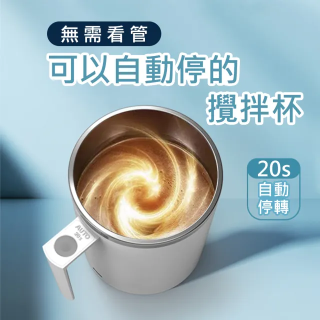 【TAI LI 太力】新二代升級款鑽技304不銹鋼全自動磁力咖啡蛋白粉攪拌杯360ml(透明杯蓋  台灣商檢合格)