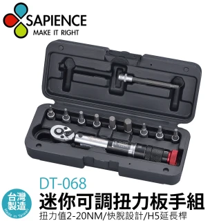 【SAPIENCE】迷你可調扭力扳手工具組(DT-068)
