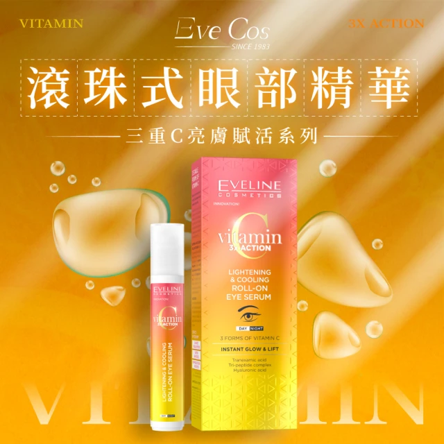 Eve Cos 三重C亮膚賦活系列 滾珠式眼部精華 15ml