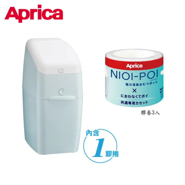 【Aprica 愛普力卡】NIOI-POI強力除臭抗菌尿布處理器 內附膠捲1入+專用替換膠捲3入(彌月禮首選)