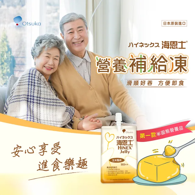 【大塚製藥 Otsuka】海恩士營養補給凍 玉米風味 300g/袋(7入組)
