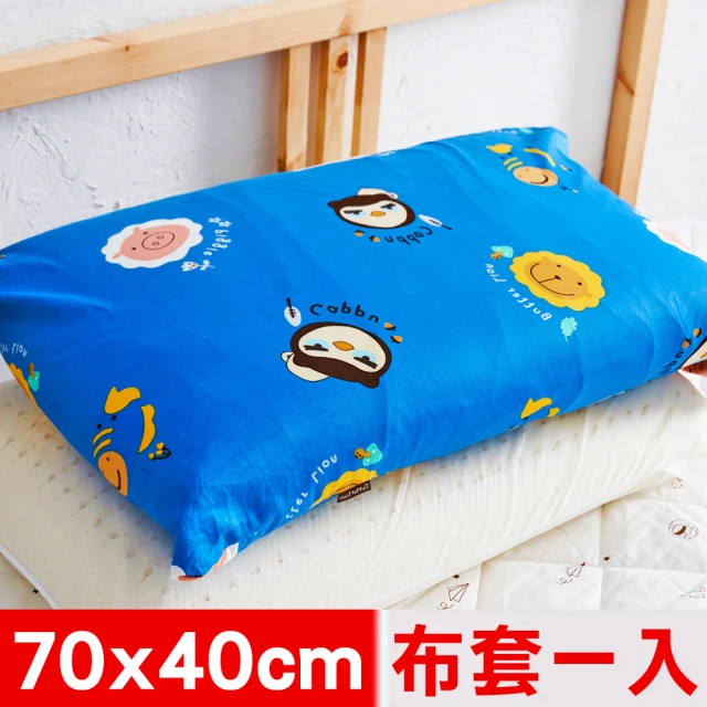 奶油獅 特賣-台灣製造-100%精梳純棉枕頭套1入(各式款式賣場)