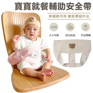 【Yarn】618 寶寶便攜式餐椅固定帶 嬰兒就餐輔助帶 兒童外出座椅綁帶 防水防油腰帶 安全帶