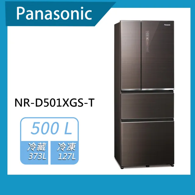 【Panasonic 國際牌】500公升一級能效無邊框玻璃四門變頻冰箱(NR-D501XGS)