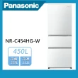 【Panasonic 國際牌】450公升新一級能效三門玻璃門變頻冰箱(NR-C454HG)