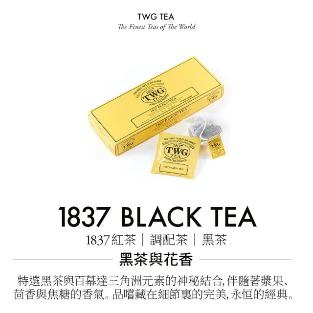 【TWG Tea】純棉茶包禮物組(綠茶任選 15包/盒 +茶糖棒)