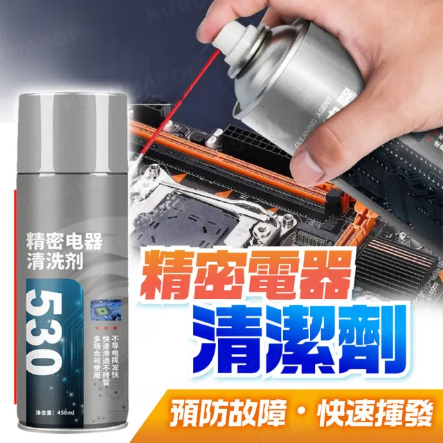【kurumapop】電子接點清潔劑 450ml(精密電器復活劑/switch搖桿飄移修復/電路板清潔)