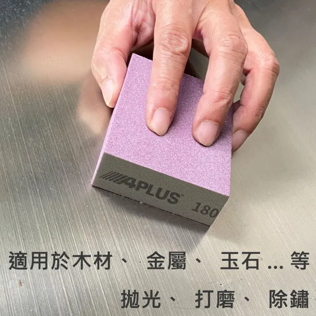 【APLUS】30入 60#80#100#120#180#220# 乾溼兩用海綿紗塊 砂紙(AE-GSO-CAGC-30)