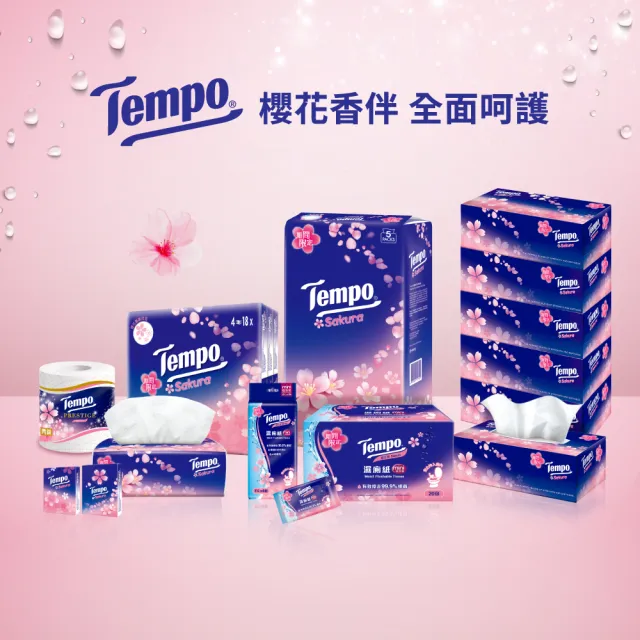 【TEMPO】櫻花限定版 - 3層加厚盒裝面紙(櫻花味香氛/86抽/共18盒/箱購)