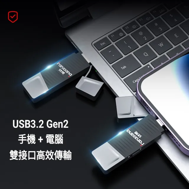 【FANXIANG 梵想】F397 256GB寫保護固態隨身碟 USB3.2Gen2+Type-C(讀速550MB/s寫速500MB/s)