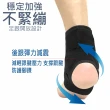 【康得適】X型矽膠護踝 踝部護具 1只入(CJ-901X型矽膠護踝  護腳踝 足踝護具)