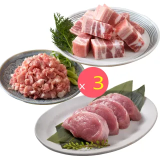 【卜蜂】國產嚴選 小菲力豬排.五花肉丁.黃金比例豬絞肉 超值3包組(150-300g/包_團購.居家.宴客.露營)