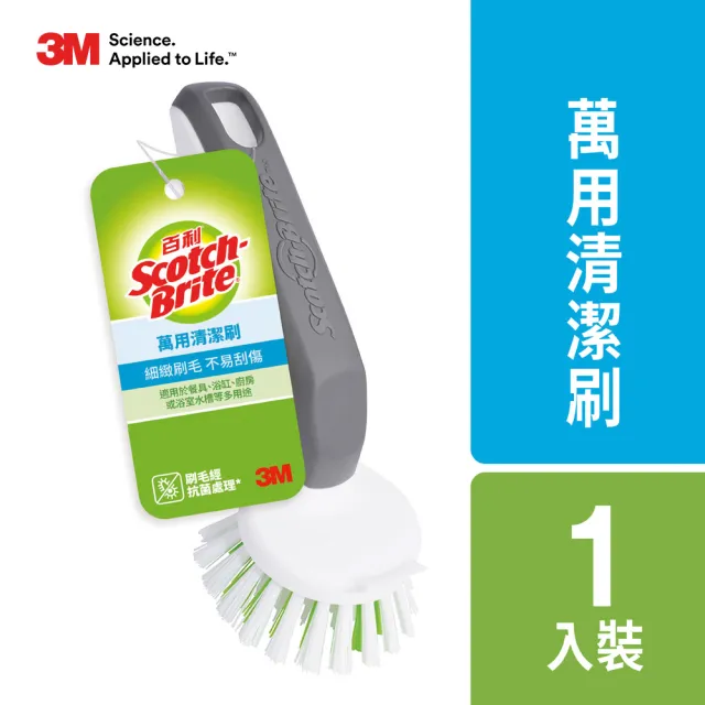【3M】百利萬用清潔刷(小圓刷)