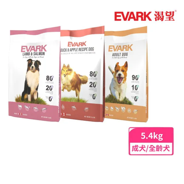 【EVARK渴望】無穀犬糧（羊肉鮭魚/原野鮮雞/鴨肉蘋果）5.4kg(狗糧、狗飼料)