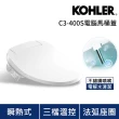 【KOHLER】瞬熱式電腦免治馬桶蓋 C3-400S 標準型(三檔溫控 不鏽鋼噴嘴 免治馬桶座)