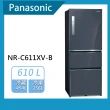 【Panasonic 國際牌】610公升一級能效三門變頻冰箱(NR-C611XV)