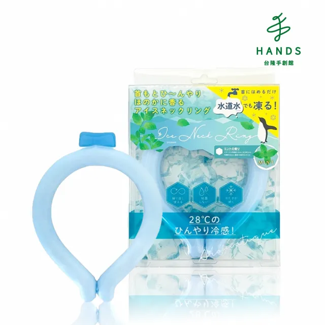 【台隆手創館】日本SHOBI沁涼舒適香氛涼感環(薄荷香/柚香)