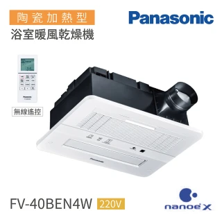 【Panasonic 國際牌】FV-40BEN4W 陶瓷加熱 浴室暖風乾燥機 nanoeX 無線遙控 220V 不含安裝