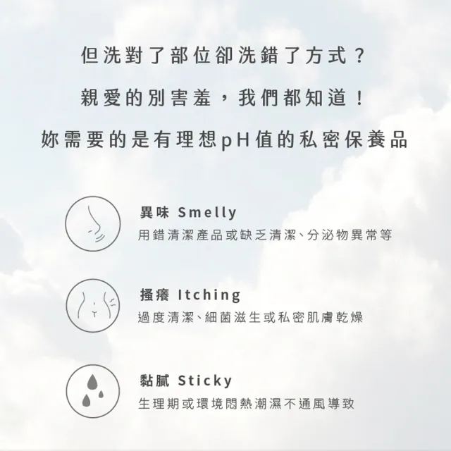 【AMI BIOMED 安美生醫】私密嫩白潔淨慕斯(100ml 私密處嫩白│保濕補水│清潔│麝香玫瑰費洛蒙│溫和泡泡)