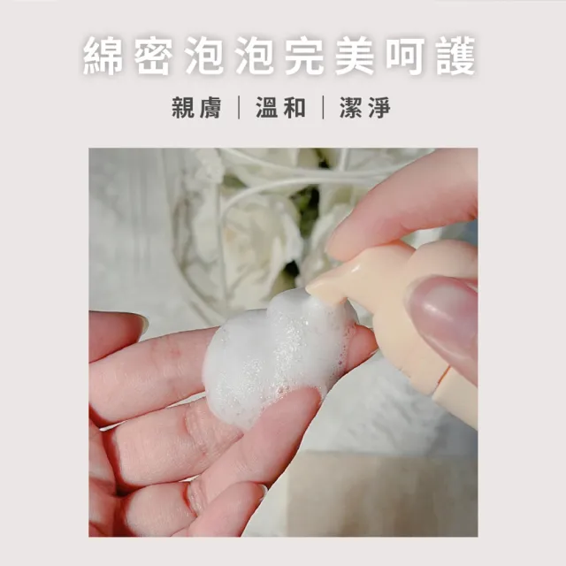 【AMI BIOMED 安美生醫】私密嫩白潔淨慕斯(100ml 私密處嫩白│保濕補水│清潔│麝香玫瑰費洛蒙│溫和泡泡)