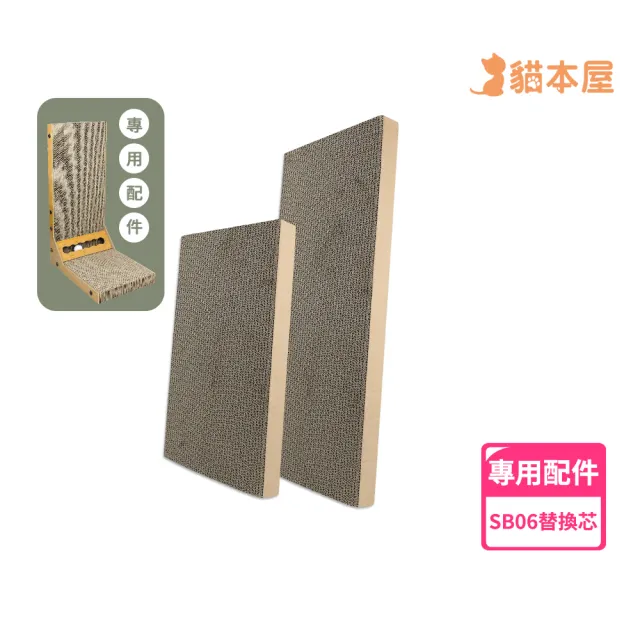 L型貓抓板，不少廠商提供替換芯，可以只換被抓損的部分。