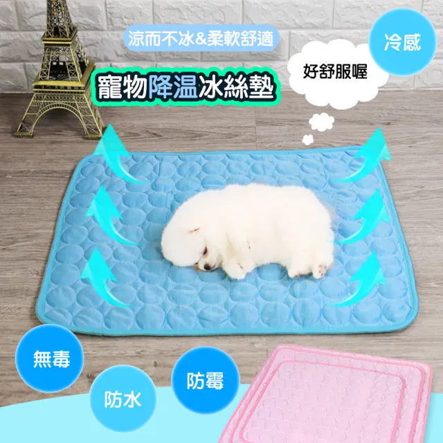【QIDINA】L/XL號 寵物薄款冰絲涼感墊寵物睡墊(貓窩 狗窩 寵物涼墊 寵物地墊 寵物涼感墊)