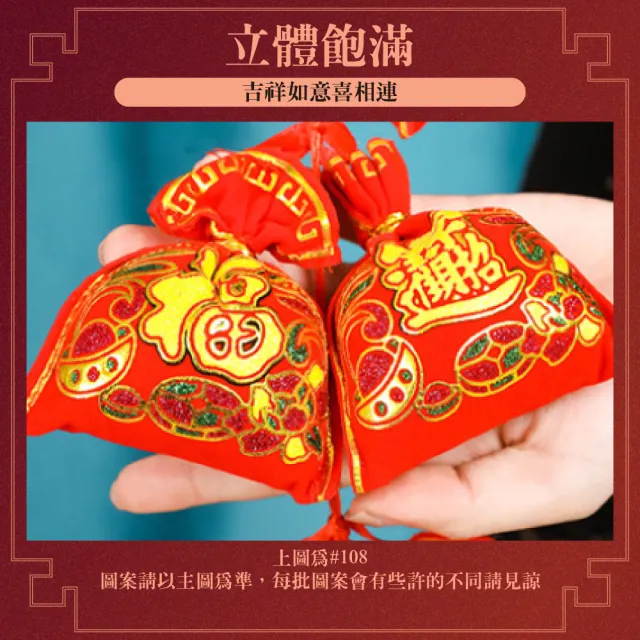 【寶堂居】2入組福氣滿福袋 新年吊飾#108(新春過年掛飾/立體開運掛飾/開運招財/入厝裝飾掛件)