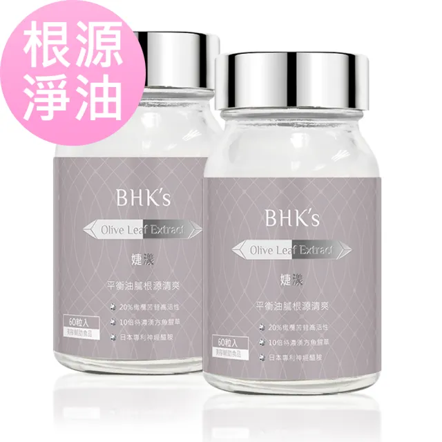 【BHK’s】婕漾 素食膠囊 二瓶組(60粒/瓶)
