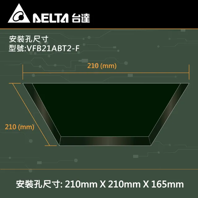 【台達電子】DC直流換氣扇VFB21ABT2-F 濾網型 批發、室內設計師全機三年保固(浴廁抽風)