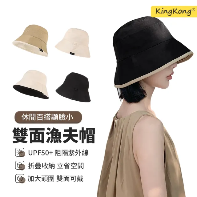 【kingkong】日系雙面漁夫帽 戶外遮陽防曬盆帽