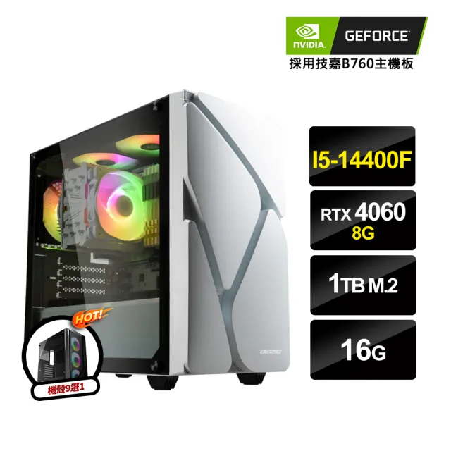 【NVIDIA】i5十核GeForce RTX4060{漢摩拉比}電競電腦(i5-14400F/技嘉B760/16G/1TB_M.2)