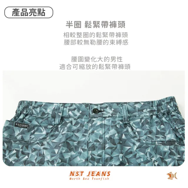 【NST JEANS】黑灰3D浮雕多邊形 男彈性短褲-中腰鬆緊帶 特大尺碼(398-25983)
