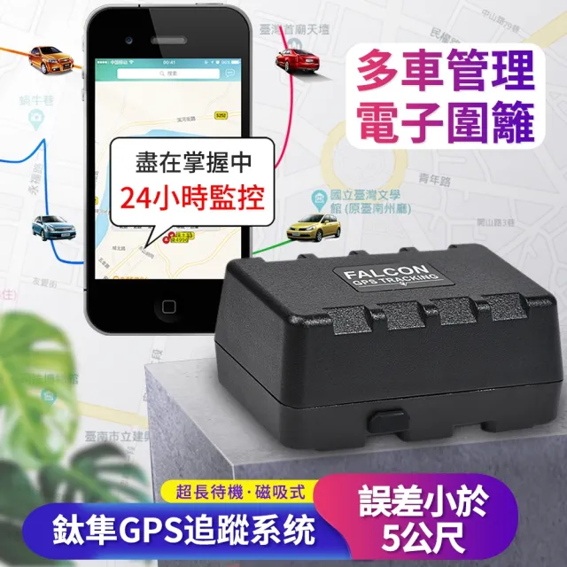 4G GPS追蹤器-大電量超長待機時間(Z1)