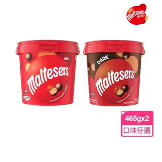 【maltesers 麥提莎】麥芽脆心巧克力歡樂桶 465g 零食/點心*2