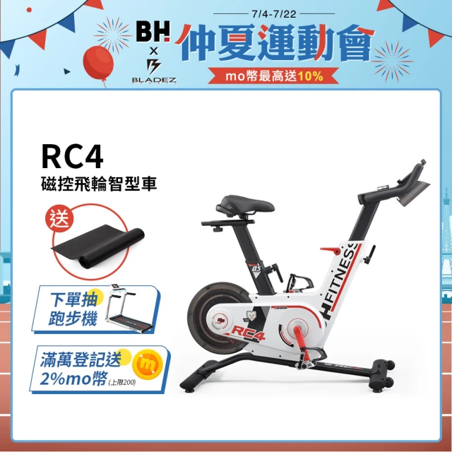 【BH】RC4磁控飛輪智型車(可調式結構/飛梭旋鈕/ZWIFT/線上課程/技師安裝)