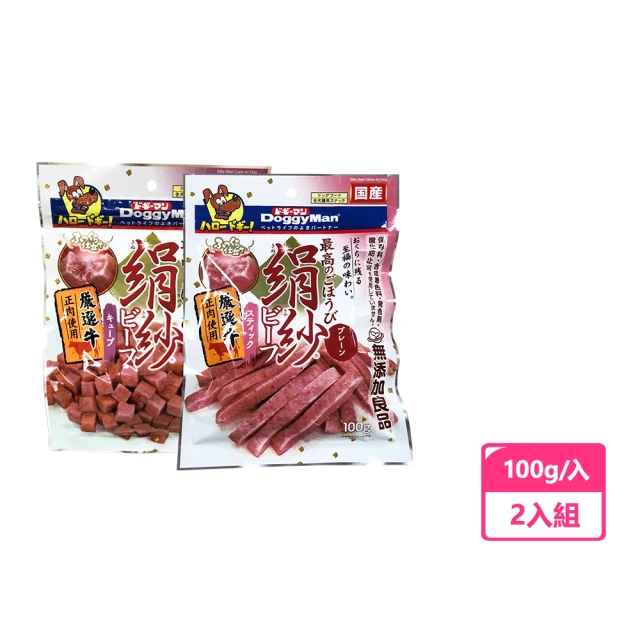 Doggy Man DoggyMan多格漫 犬用絹紗牛肉條 絹紗牛肉方塊 100g 兩入組(犬零食、狗零食、全犬適用)