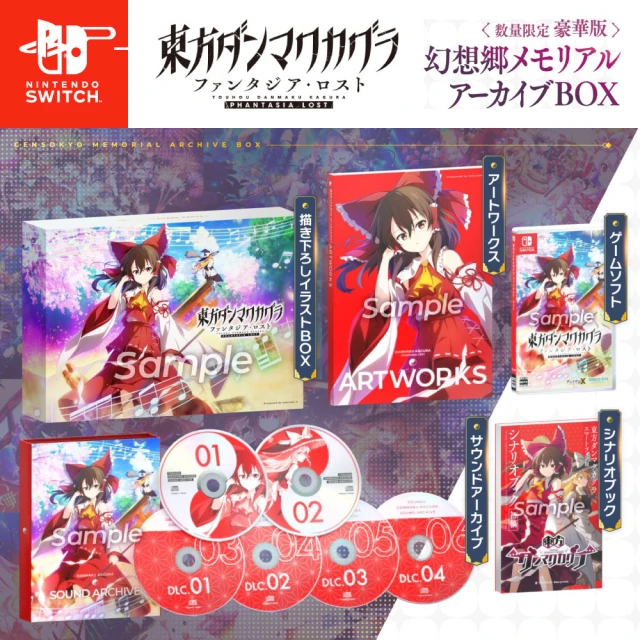 Nintendo 任天堂Nintendo 任天堂 預購9/5上市★NS Switch 東方彈幕神樂 失落幻想 豪華限定版(中文版)