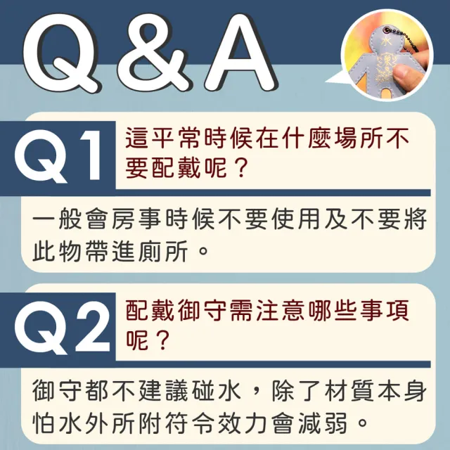 【聚寶閣】大甲媽過爐加持五行打小人皮製御守(過爐開光雙加持/五行屬水/防小人/補好運/吊飾)