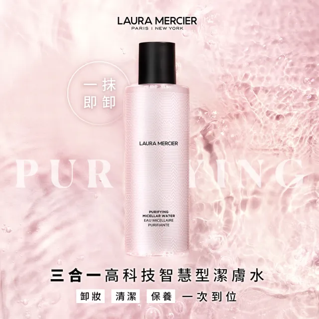 【LAURA MERCIER 蘿拉蜜思】煥顏高效潔膚水 200ml(卸妝水)