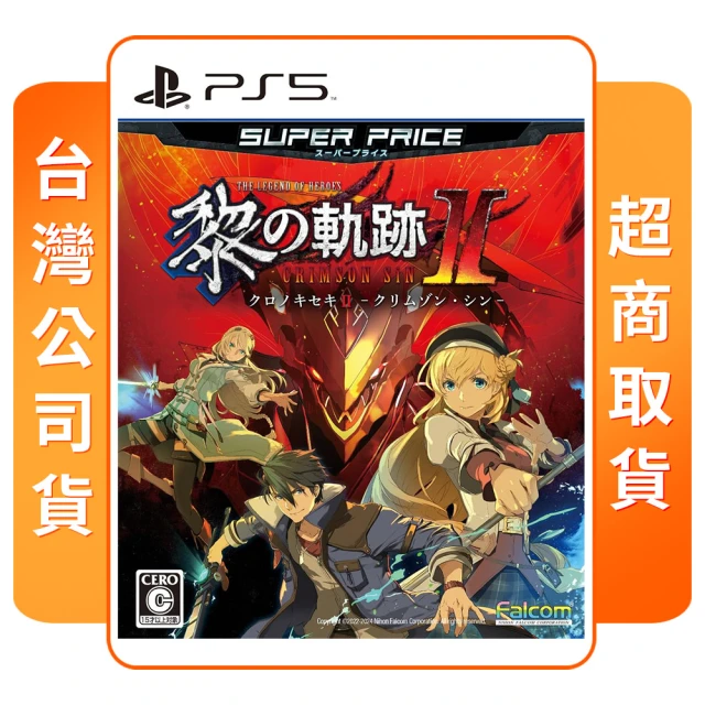 SONY 索尼 預購 8/29上市★ PS5 英雄傳說 黎之