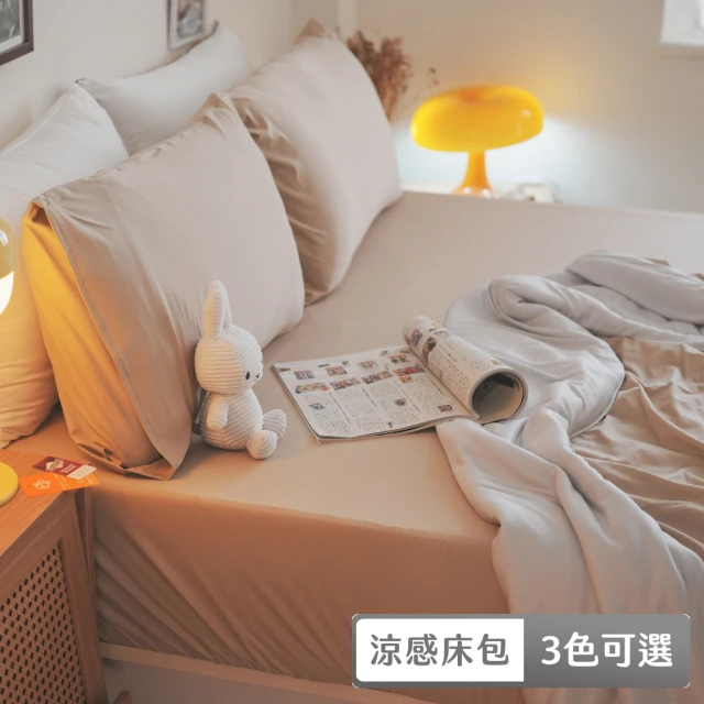 棉床本舖 涼感床包三件式-雙人/雙人加大 台灣製(舒芙涼感Q-Max0.228 大和抗菌防蟎)