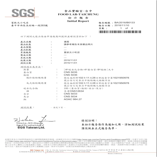 【富狀元極品豬腳】狀元滷蛋真空包四包組（40入）