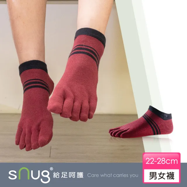 【sNug 給足呵護】健康除臭五趾船型襪-棗紅(五趾襪/船襪/無縫襪口/趾縫間乾爽/10秒除臭襪)