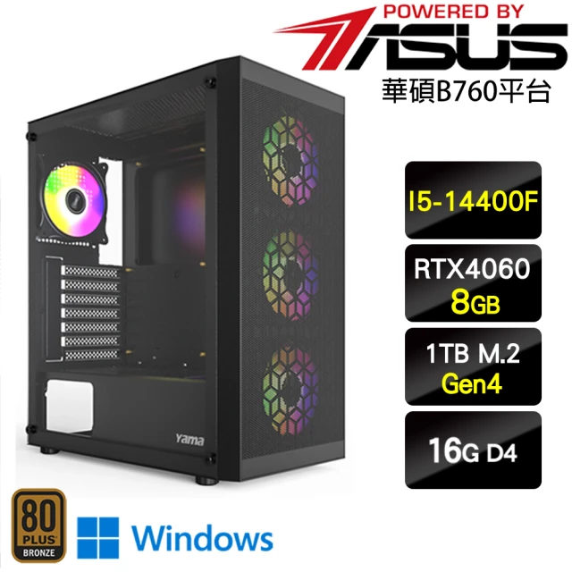華碩平台 R5四核GeForce RTX 4060 Win1